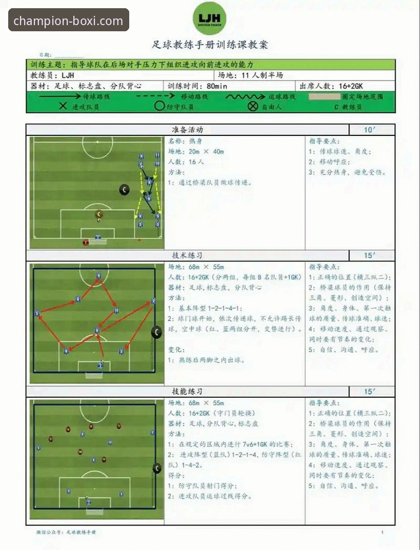 博喜体育在线观看 资深球迷分享:如何通过专业平台深度解析一场5-1的战术完胜