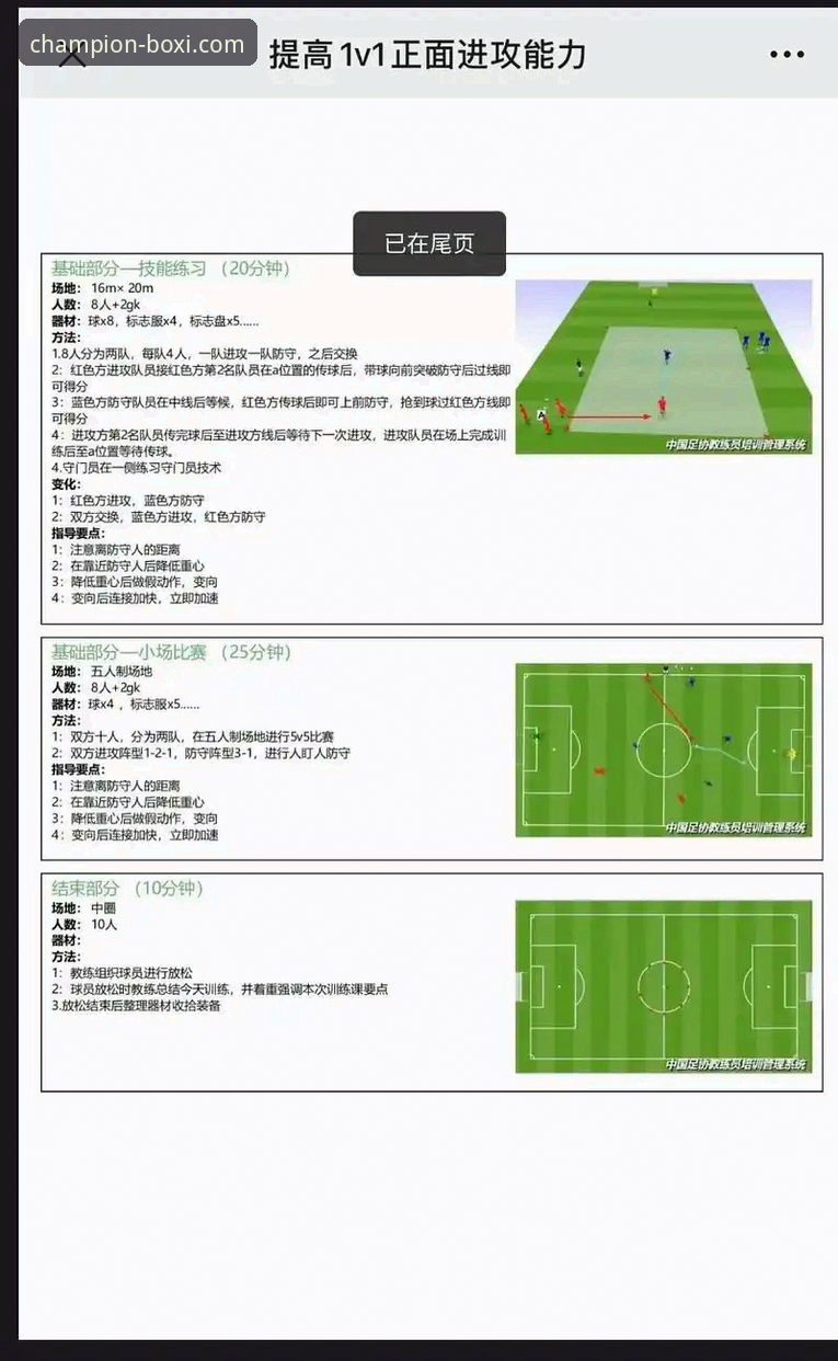博喜体育在线观看 资深球迷分享:如何通过专业平台深度解析一场5-1的战术完胜