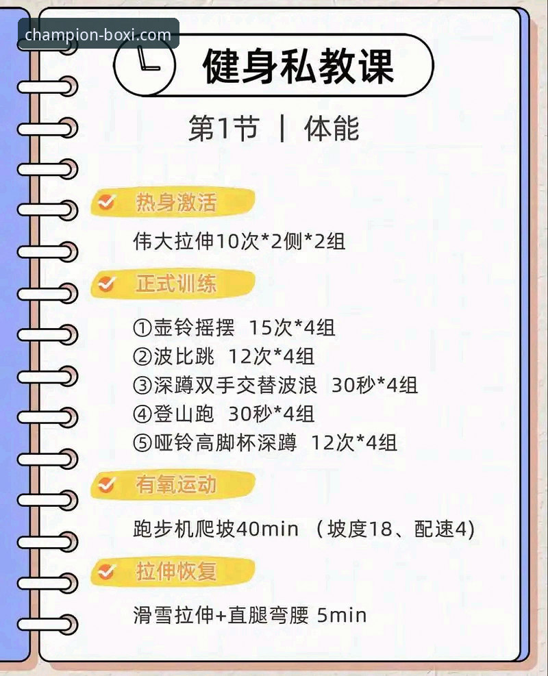 博喜体育平台全方位使用与体验深度解析教程